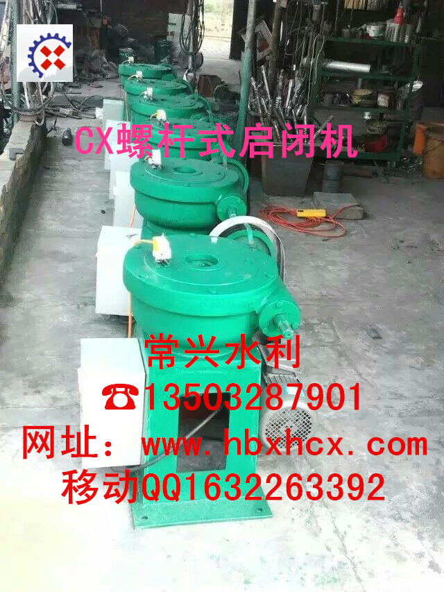 QL螺桿啟閉機(jī)