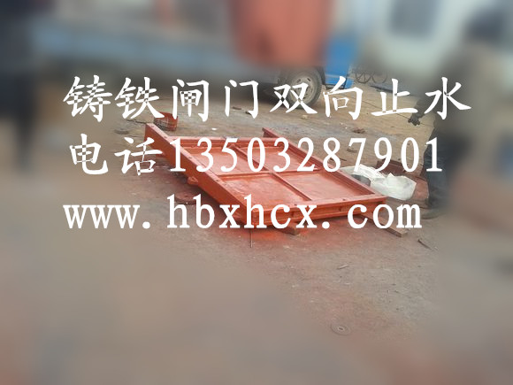 雙向止水閘門25bc315d607ce9_副本