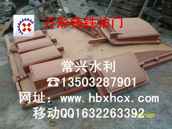 方形鑄鐵拍門，