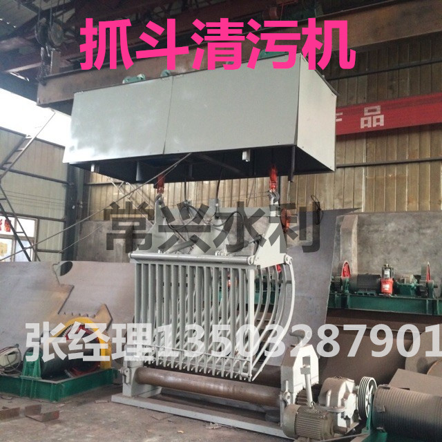 抓斗清污機(jī)