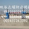 直聯(lián)雙吊點(diǎn)螺桿式啟閉機(jī)