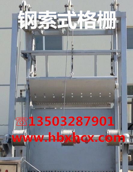 鋼絲繩格柵除污機