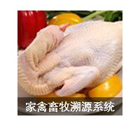 溯源系統 (0)