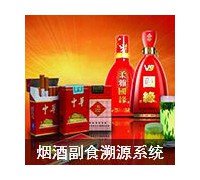 溯源系統 (0)