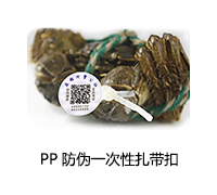 溯源系統 (0)