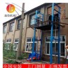 供應導軌式升降貨梯 液壓式3噸鏈條式貨梯廠家直銷