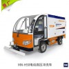 【明諾】MN-H50 電動高壓沖洗車 高壓沖洗車品質保證 沖洗車廠家