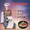 廠家直銷雙刀機器人 刀削面機圓盤 刀削面機 雙刀削面機