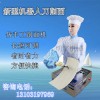 專業(yè)生產(chǎn) 刀削面機器人機 金誠刀削面 智能款削面機雙刀削面機