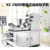 包子機，餃子皮機，包子成型機，自動包子機，榨油機，饅頭機，烤地瓜機，全自動包子機