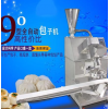 包子機，全自動包子機，小型包子機