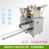 新款小型全自動(dòng)仿手工餃子機(jī) 商用水餃機(jī) 全自動(dòng)商用包餃子機(jī)