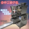 餃子皮機(jī) 商用餃子皮機(jī) 全自動(dòng)仿手工搟餃子皮機(jī) 小大型水餃皮機(jī)