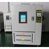 電子設(shè)備溫度試驗(yàn)箱/電子電器高低溫試驗(yàn)箱