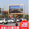 戶外LED全彩顯示屏 室內LED全彩顯示屏 租賃LED全彩顯示屏 小間距LED顯示屏，LED顯示屏