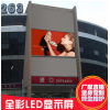 戶外LED全彩顯示屏 室內LED全彩顯示屏 租賃LED全彩顯示屏 小間距LED顯示屏，LED顯示屏