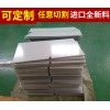 廠家直銷 pc耐力板加工 c耐力板廠家 pc耐力板報(bào)價(jià)  耐力板價(jià)格 擴(kuò)散板價(jià)格 pc板加工