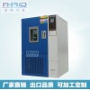 多功能高低溫可調(diào)恒溫箱