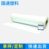 廠家供應 乳白PE膜 環(huán)保阻燃pe膜 普通pe包裝膜 pe保護膜