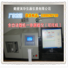 全自動微機一體定硫儀(托機)