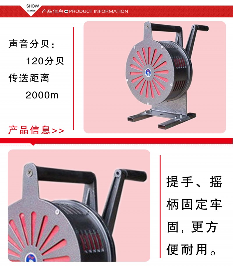 LK-120A手搖報警器2