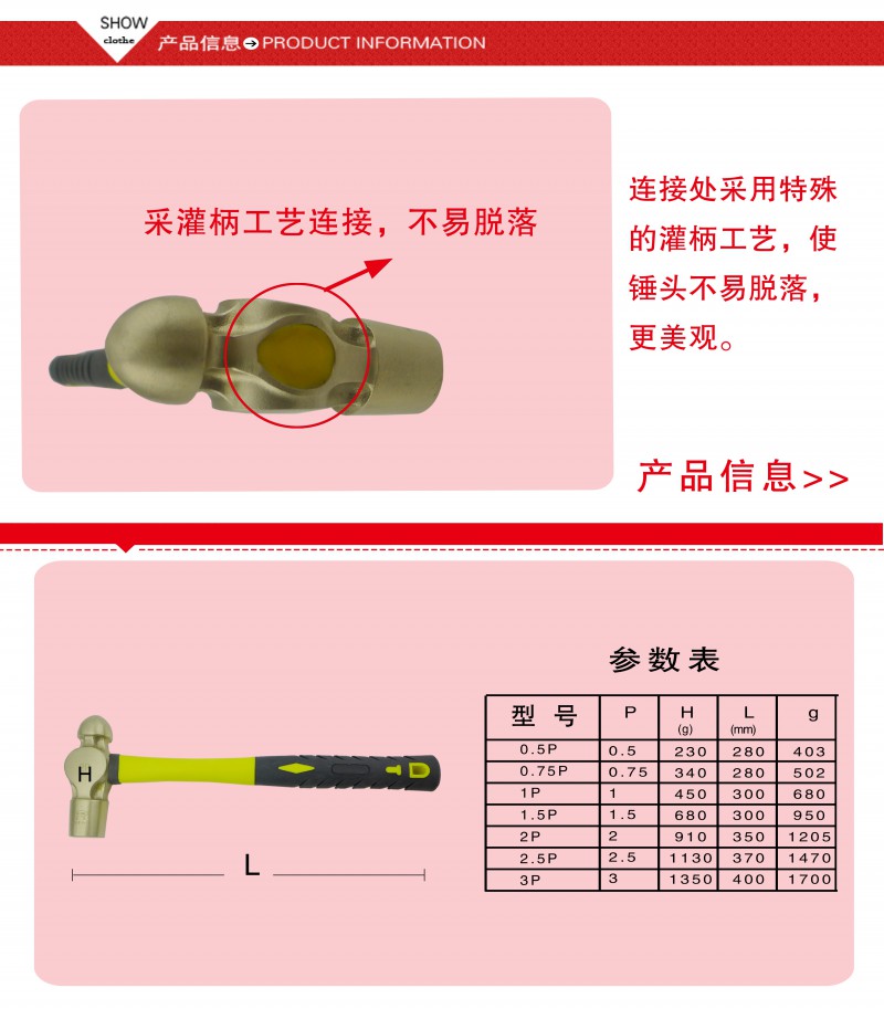 防爆圓頭錘5