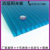金壇廠家批發(fā)保溫隔熱四層陽(yáng)光板十年質(zhì)保