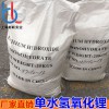 氫氧化鋰，氫氧化鋰廠家
