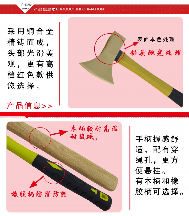 防爆斧頭3
