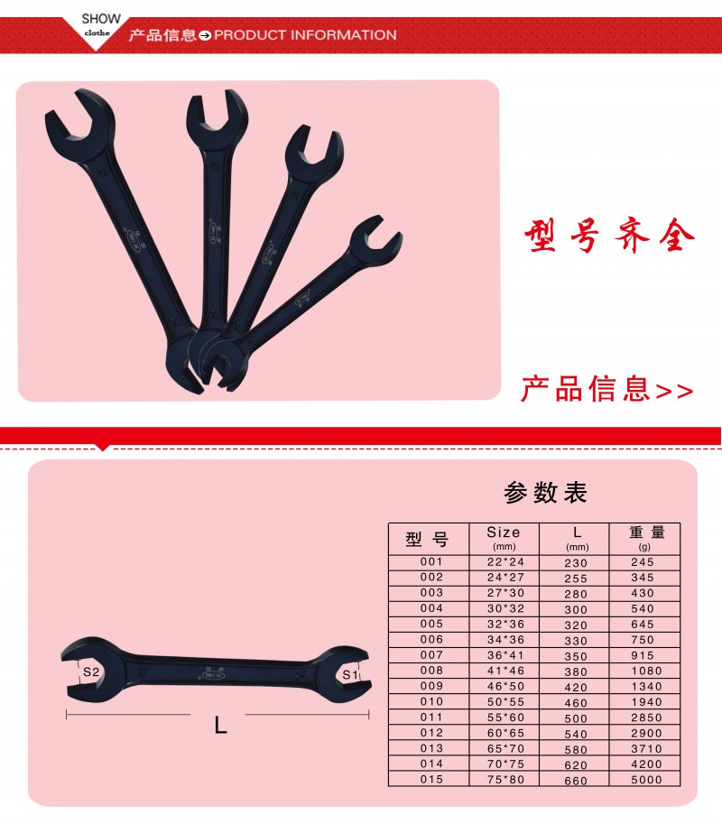 德標雙頭呆扳手3