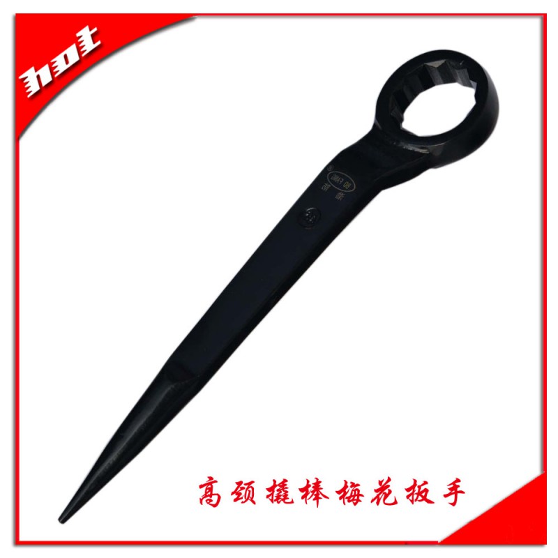 高頸撬棒梅花扳手2