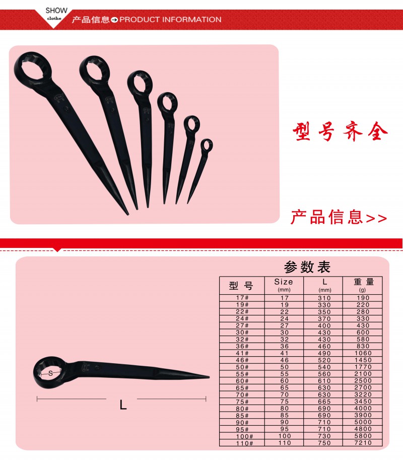高頸撬棒梅花扳手3