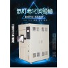 LED氙燈換算時間老化試驗箱