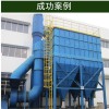 布袋除塵器的價(jià)格  脈沖布袋除塵器廠家直銷各種除塵布袋
