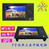 壁掛式7寸安卓NFC刷卡近場(chǎng)通信工業(yè)電腦價(jià)格