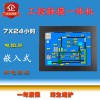 東凌工控19寸工業(yè)平板電腦零噪音觸摸一體機(jī)