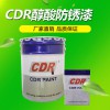 速干防銹漆 醇酸防銹漆 工業漆中灰鋼結構防銹漆 CDR防腐涂料