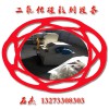 （二氧化碳爆破設備）@出口爆破機