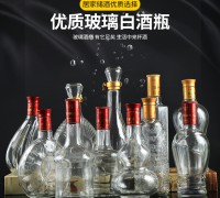 白酒瓶 (5)