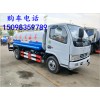 北京灑水車銷售價格報價 北京灑水車銷售價格報價
