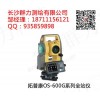津市市拓普康OS-600G系列全站儀總經銷