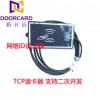 新長(zhǎng)遠(yuǎn)網(wǎng)絡(luò)門禁ID讀卡器 帶LCD顯示屏讀卡器 支持二次開發(fā)