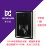 新長(zhǎng)遠(yuǎn)網(wǎng)絡(luò)中距離讀卡器 網(wǎng)絡(luò)接口讀卡器 HTTP讀卡器 TCP/IP讀卡器