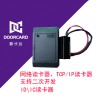新長(zhǎng)遠(yuǎn)韋根轉(zhuǎn)網(wǎng)絡(luò)讀卡器 TCP/IP-ID讀卡器 廣域局域網(wǎng)跨網(wǎng)二次開發(fā)