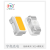 宇亮廠家直銷3014側發光貼片白光燈珠 小功率 晶元芯片-33