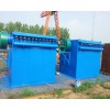 脈沖布袋除塵器規(guī)格齊全廠家正規(guī)可定制