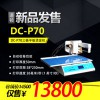 道頓DC-P70平板燙金機(jī) 數(shù)碼燙金打印機(jī)金箔