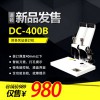 道頓DC-400B手動(dòng)財(cái)務(wù)憑證裝訂機(jī) 熱熔鉚管機(jī) 檔案 票據(jù) 賬簿打孔裝訂機(jī)