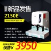 道頓DC-2150E自動(dòng)會(huì)計(jì)財(cái)務(wù)憑證裝訂機(jī)熱熔鉚管塑管檔案票據(jù)打孔