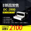 道頓DC-2800手動(dòng)鐵圈3:1＆2:1二合一標(biāo)書文件書籍臺(tái)歷掛歷全抽刀打孔裝訂機(jī)